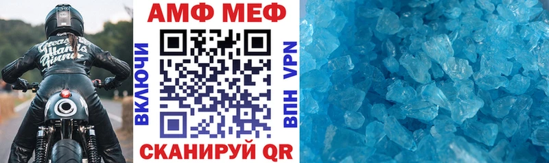 Амфетамин Розовый ОМГ ОМГ зеркало Балаково