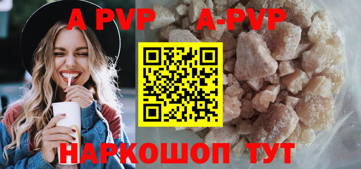 Alpha PVP Crystall Балаково