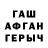 Гашиш гарик Abe McGee