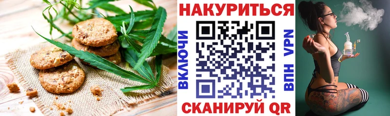 закладки  Балаково  Canna-Cookies конопля 