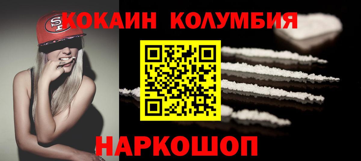 Балаково  Cocaine Боливия  Вход с VPN  Cocaine  COCAIN Боливия 