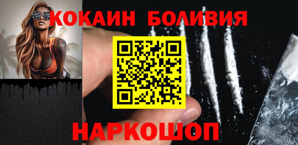 КОКАИН FishScale Балаково