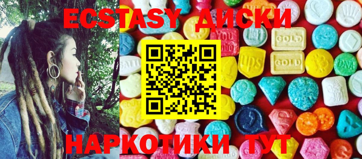 Балаково  ЭКСТАЗИ MDMA  Экстази бентли  Вход с VPN 