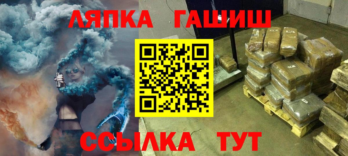 Гашиш  Вход с VPN  Балаково  Гашиш гашик  ГАШИШ гарик 