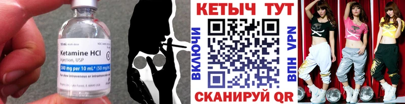 КЕТАМИН VHQ  Балаково 