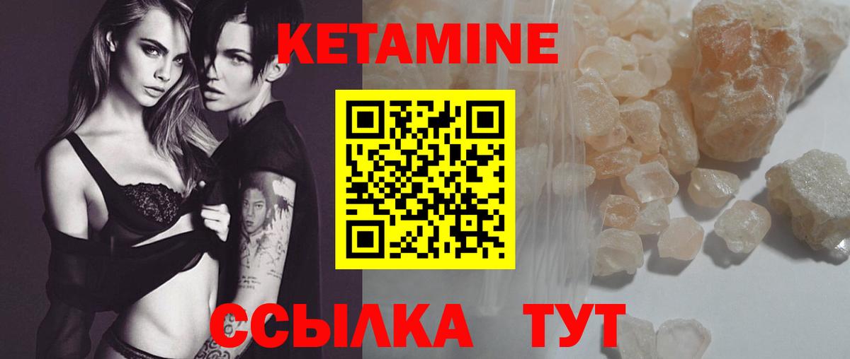 КЕТАМИН VHQ  нарко площадка телеграм  Кетамин ketamine  Балаково  Вход с VPN 