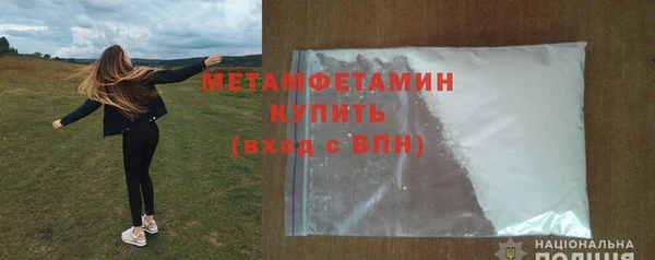 первитин Каменногорск