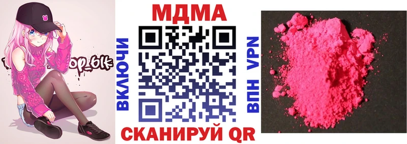 MDMA кристаллы  Балаково 