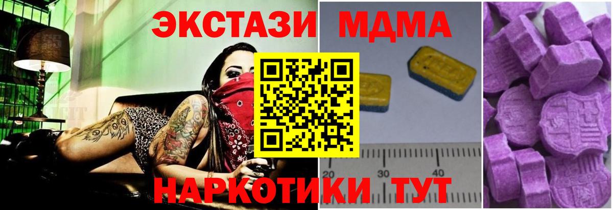 МДМА кристаллы  MDMA  Балаково  MDMA VHQ  Вход с VPN 