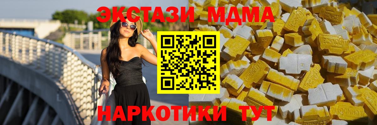 МДМА Molly Балаково