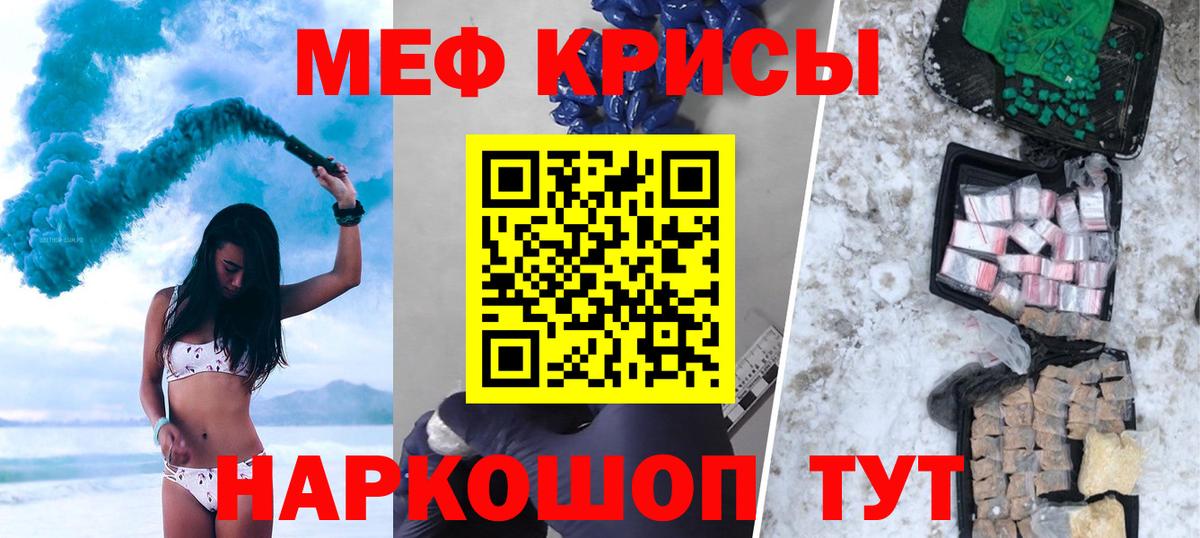 МЕФ  Меф кристаллы  Мефедрон  МЕФ mephedrone  Балаково  Вход с VPN 