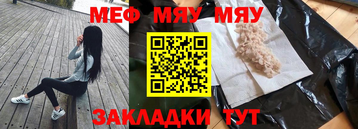 МЕФ Балаково