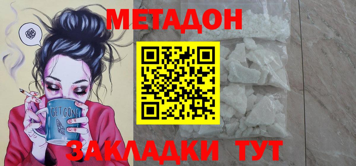 Балаково  закладки  Вход с VPN  МЕТАДОН methadone  Метадон methadone 