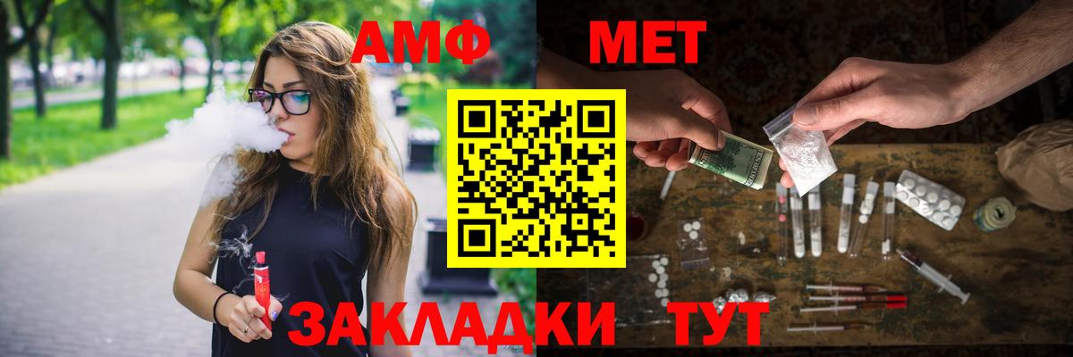 МЕТАМФЕТАМИН винт Балаково