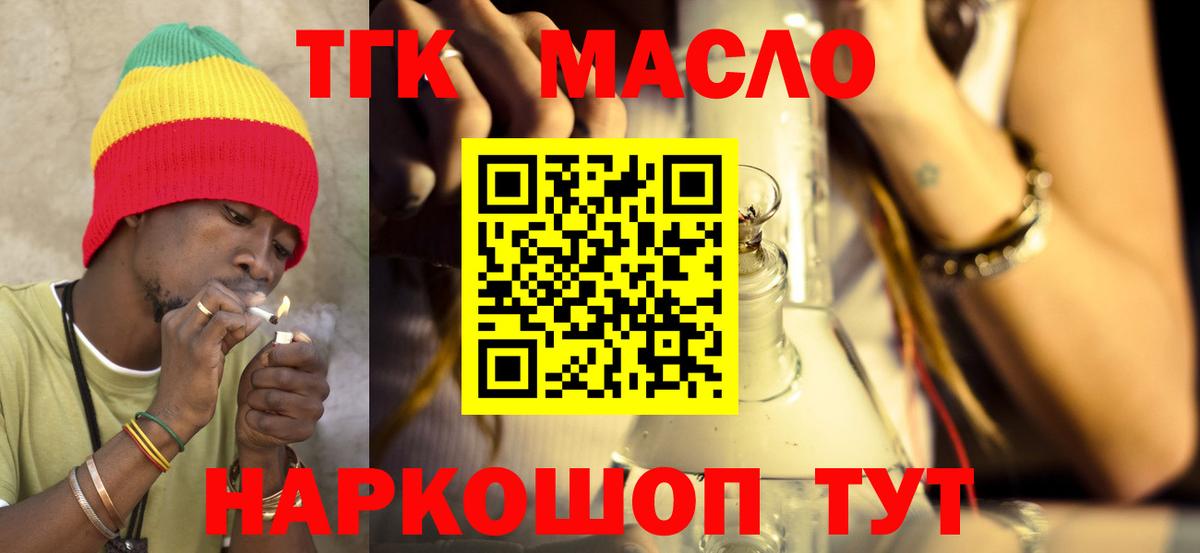 Балаково  Дистиллят ТГК вейп  сколько стоит  Вход с VPN 